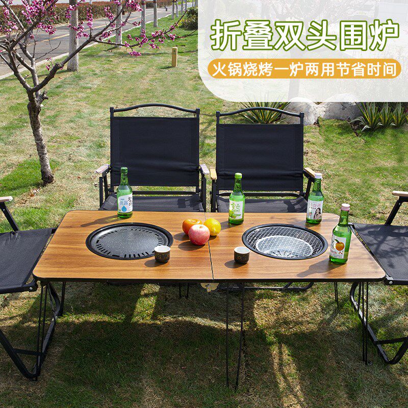 围炉煮茶烧烤炉火锅一体桌子套装家用木炭烤肉户外便携式折叠碳炉