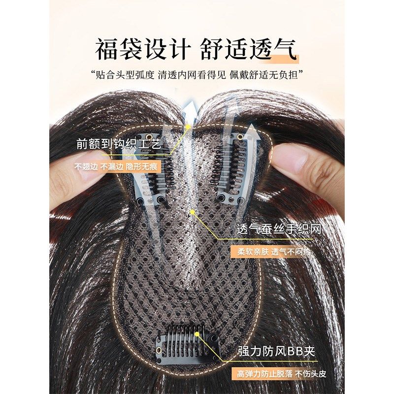 假发女片头顶真发全真人发蓬松高颅顶头发稀少遮白发盖无痕补发片