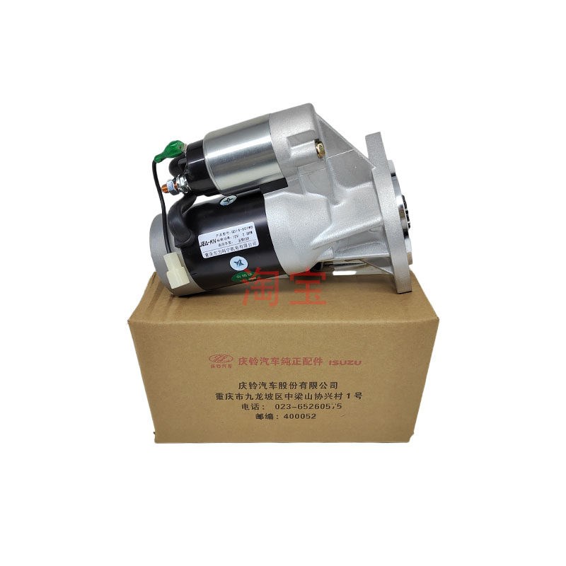五十铃庆铃皮卡 T17 达咖 100P 600P KV100 KV600启动马达 起动机