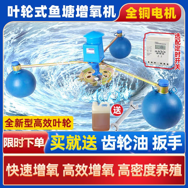 鱼塘增氧机叶轮式220v增氧泵大功率380V养鱼池养殖大型池塘制氧泵