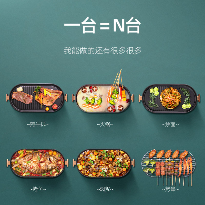 电烤炉一体锅家用多功能火锅锅无烟烤盘涮烤两用烤鱼烤肉机炉子