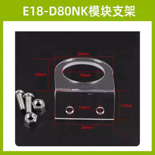 E18-D80NK 红外光电开关 漫反射式避障传感器模块 接近开关3-80CM
