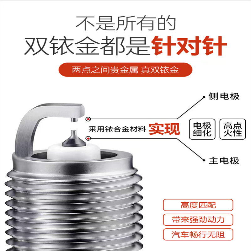 适配宝骏专用730 510 310w 560 610 630 730乐驰原厂双铱金火花塞