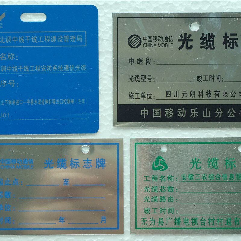 光缆标牌移动联通电信牌定制电缆吊牌定做挂牌PVC丝印铝金属塑料