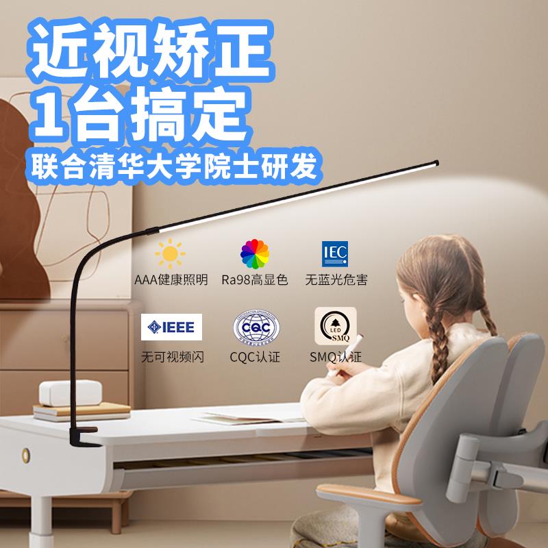 长臂夹式台灯学习专用儿童学生绘画书桌护眼全光谱看书阅读夹子灯