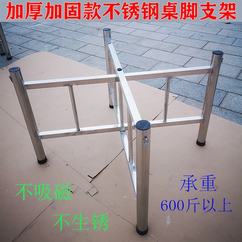 可折叠不锈钢圆桌支架便携式餐桌支架桌腿台脚家用简易台面支撑架