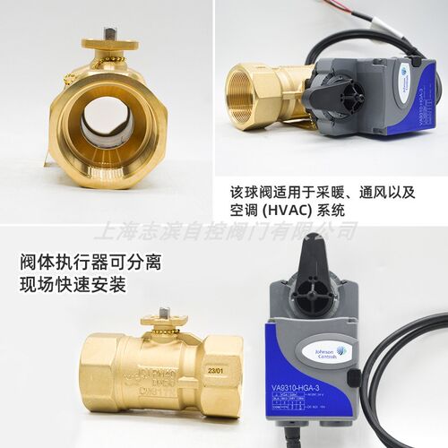 江森电动调节开关球阀VA9310-HGA-3比例积分螺纹阀VA9320-HGA调节