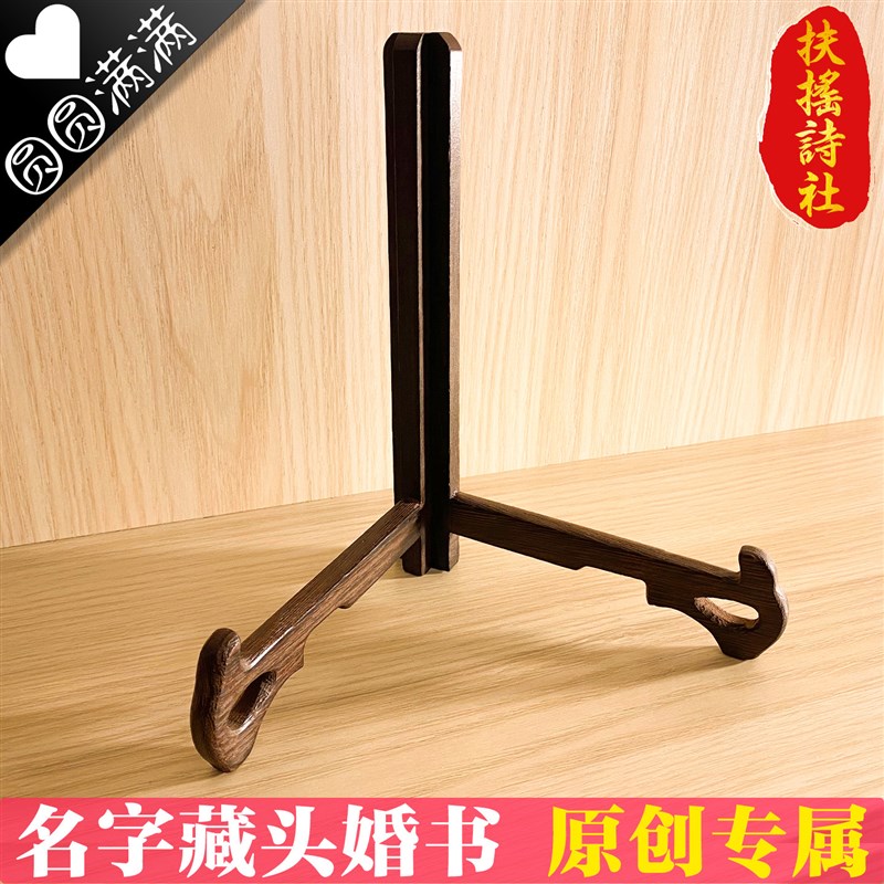 【名字藏头婚书】订婚书定制民国婚书聘书定亲结婚庆下聘摆台手写