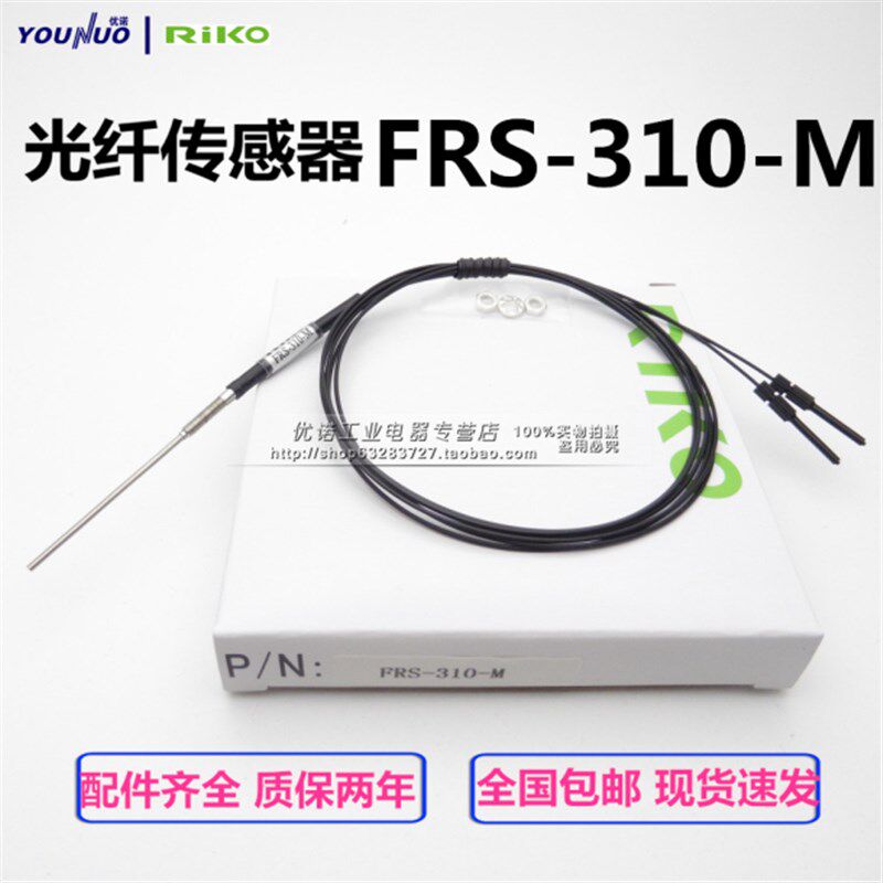 反射M3光纤传感器光纤探头FRS-310 FT-310-I FRS-320-M 330 L S D