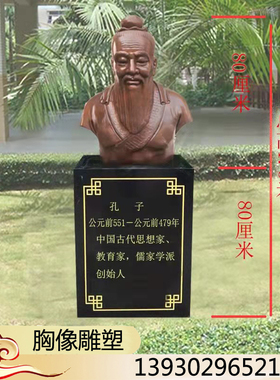 玻璃钢仿铜雕像定制人物雕塑头像真人胸像校园历史名人革命肖像