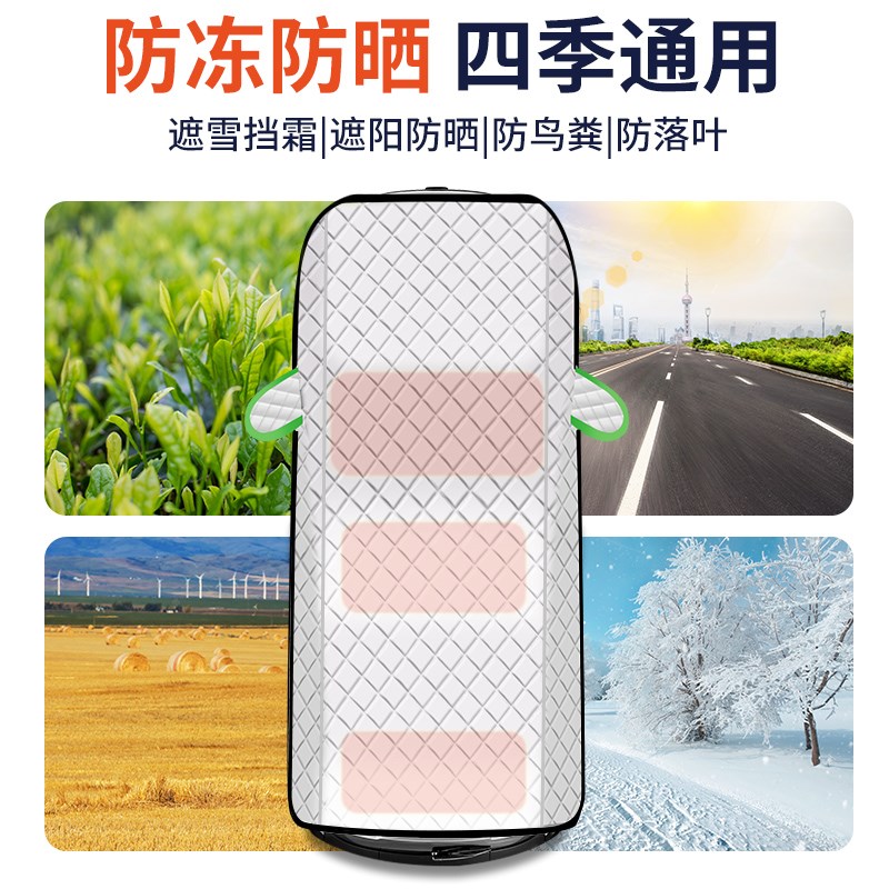 奇瑞瑞虎7/8/9艾瑞泽8/冰淇淋汽车遮雪挡前档挡雪防霜防冻罩全罩