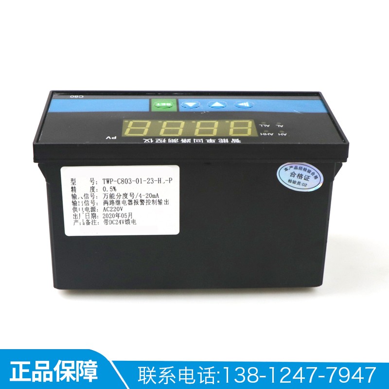 T80智能单回路数字显示报警仪C80温度控制器压力液位显示表4-20MA