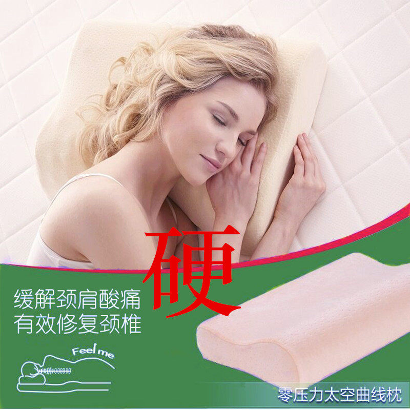 中老年人高硬枕头颈椎枕护颈枕慢性回弹记忆枕芯 硬枕头保健枕