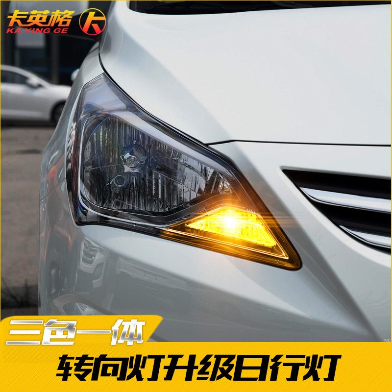 10-17款新瑞纳专用改装日行灯LED日间行车灯转向示宽灯泡大灯装饰