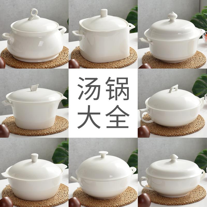 纯白骨瓷品锅带盖大汤碗陶瓷汤盆双耳汤碗创意个性家用大号大碗