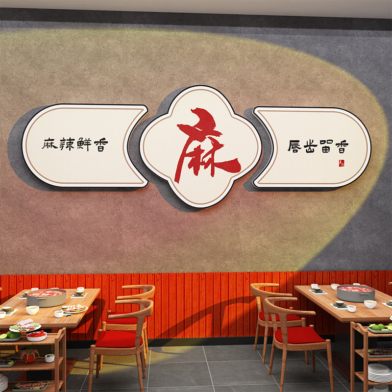 网红面馆墙贴纸米线小吃麻辣烫店螺蛳粉创意氛围装饰布置广告背景
