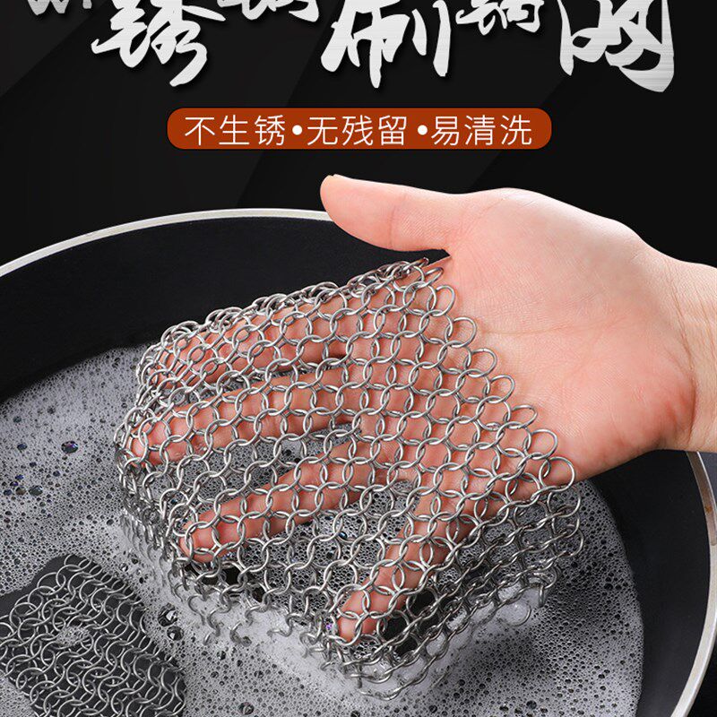 316刷锅网新型不锈钢丝球不掉丝圆环链子甲厨房洗碗洗锅网清洁球