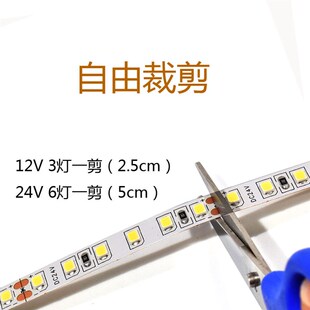 12V24V低压led灯带2835自粘贴灯槽20米无压降120灯软灯条线形光源