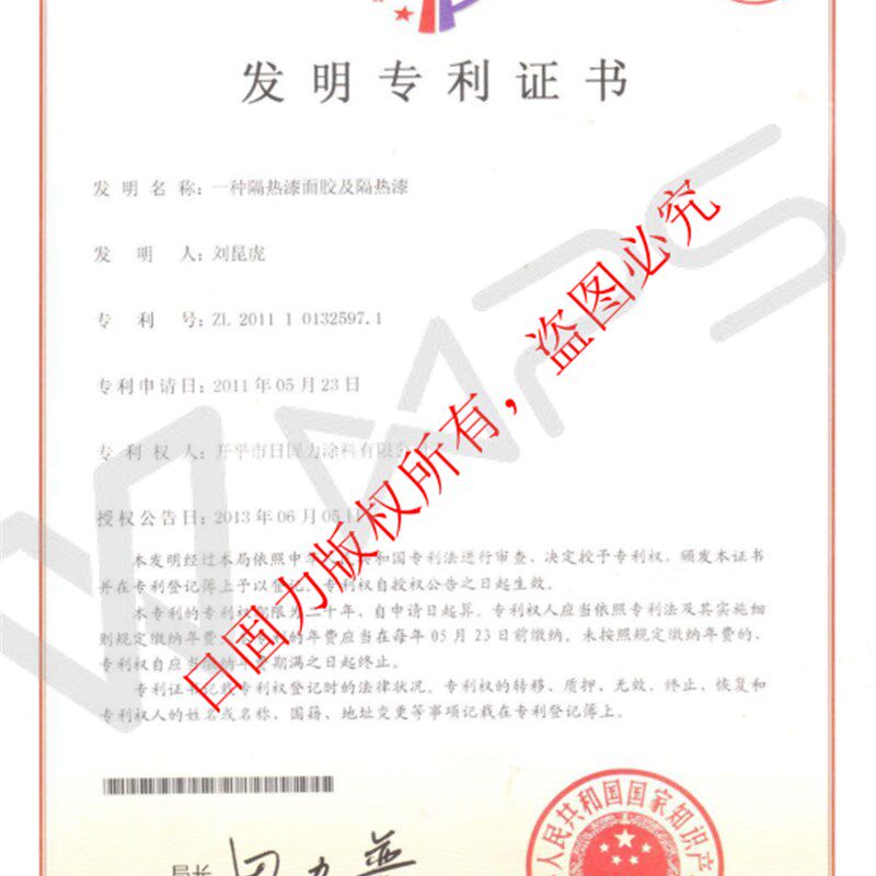 日固力凉凉胶隔热漆金属面彩钢铁皮厂房顶油罐防水防晒反射隔热漆