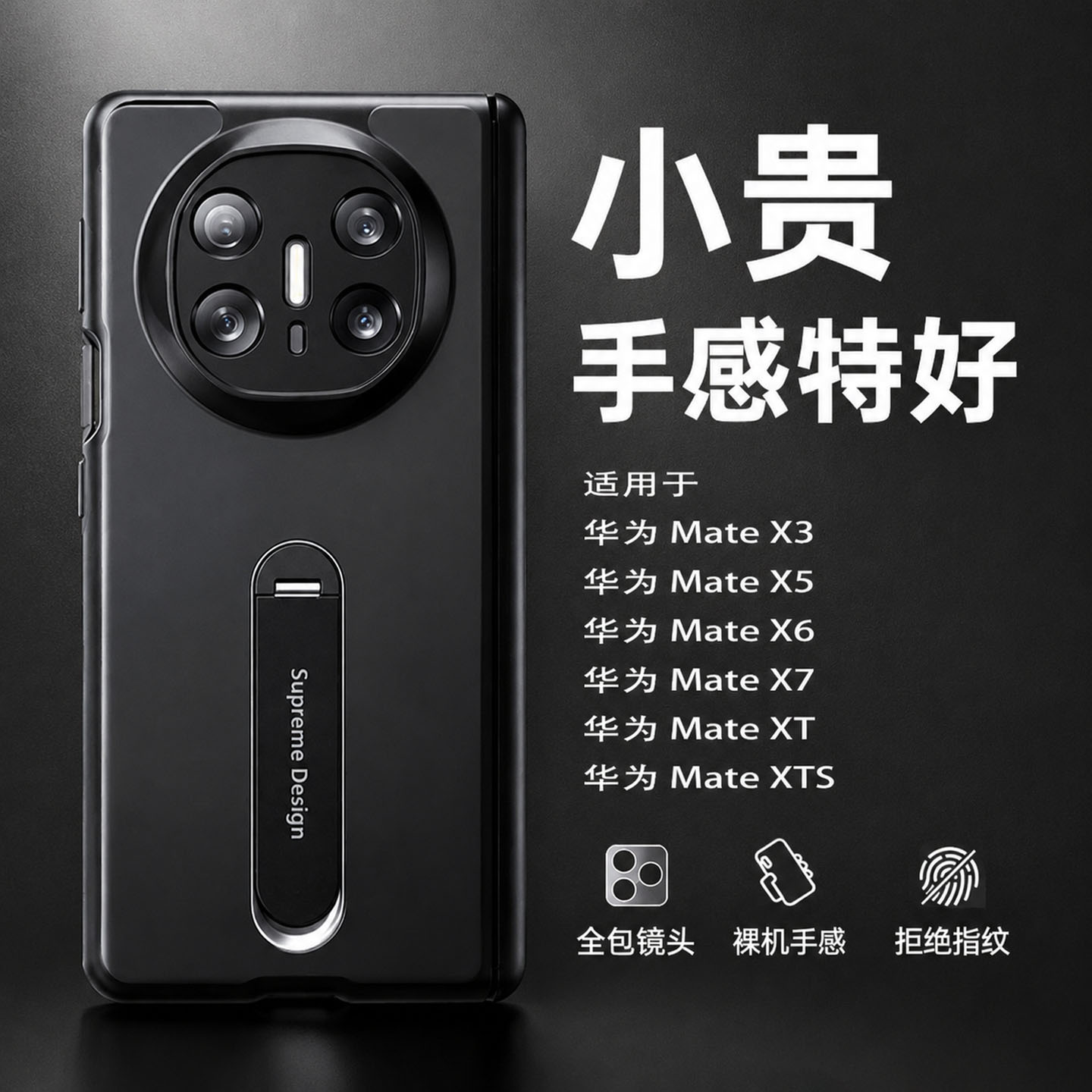 适用华为matex5手机壳带一字支架图片