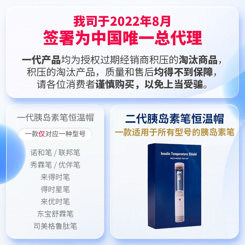 薇薇帽胰岛素冷藏盒便携迷你保温包小型冰箱家用随身携带无需充电