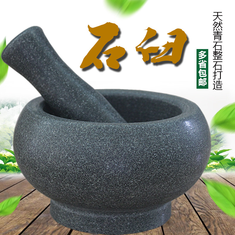 溪邸天然家用青石石臼捣蒜器大号蒜臼子老式研磨蒜泥器手动捣药罐