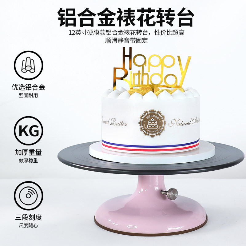 防滑耐刮硬质膜裱花台私房商用蛋糕转盘可调节带固定刻度抹面刀