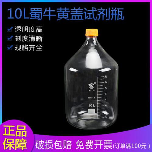 0黄10螺口瓶料 蜀ml 硼硅盖0牛盖3.3蓝蓝试剂瓶盖10L0高瓶 灭菌瓶
