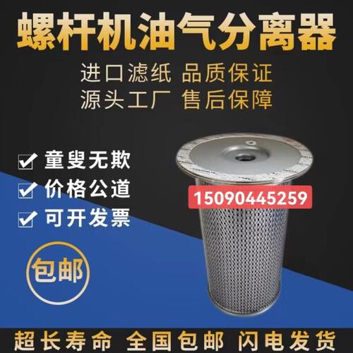 42- 7油芯13225610250油80LS2-/分离0-气0010寿力013分离器空压机