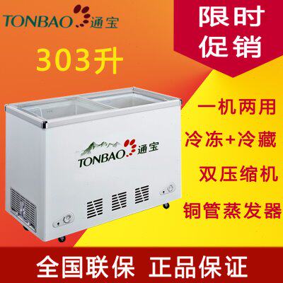 雪糕D机 双双SC柜卧式玻璃门展示柜3A温-冷藏冷冻冰柜30饮料通宝