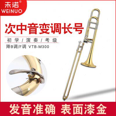 未诺新款演奏漆金次中音变降b调f调长号拉管初学专业乐队铜管乐器