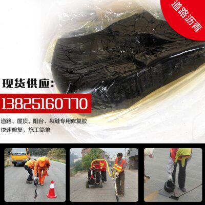 道路沥青灌缝胶马路密封胶路面裂缝修补楼面裂缝补漏胶收缩缝胶