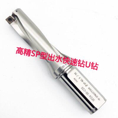 高品质CNC加工中心用SP型2倍3倍四方刀片快速钻出水钻舍弃式钻头