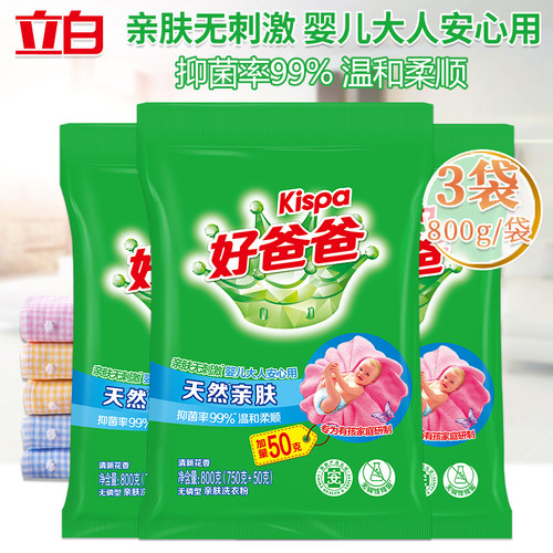 立白好爸爸亲肤温和洗衣粉