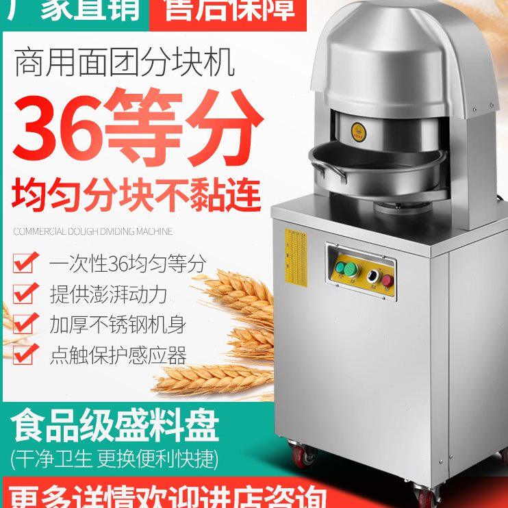 机分团分块团月饼馅料机面包36型切割机不锈钢面割商用面分团机