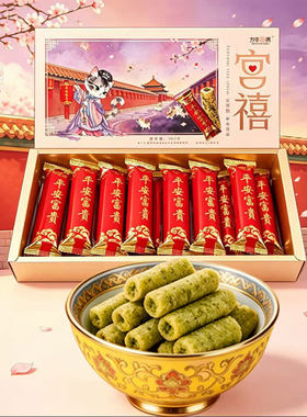 宫禧中式传统糕点礼盒送礼佳品