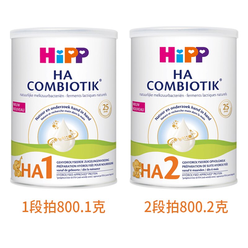 荷兰版Hipp喜宝HA益生菌婴幼儿童宝宝奶粉1段/2段800g 效期27.12