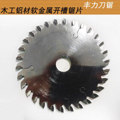 加宽加厚锯片角磨机用100 110mm铝板船舶开槽木板材开槽开榫锯片