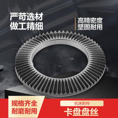 自定心三爪卡盘盘丝K11160/200/250/320/350 盘齿机床附件