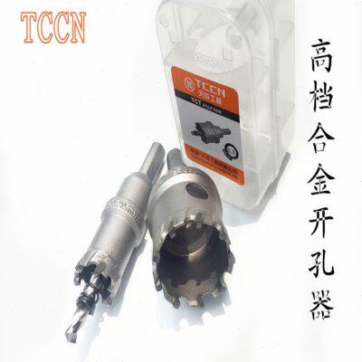 工业级不锈钢开孔器高档扩孔钻定做合金厚钢板扩孔器14mm-160mm