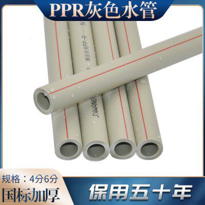 灰色PPR冷热水管 4分20 6分25水管1寸32精品加厚管材水管管件配件