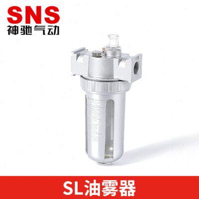 SNS神驰气动工具油雾器SL系列 SL200 SL300 SL400气动元件 铝合金