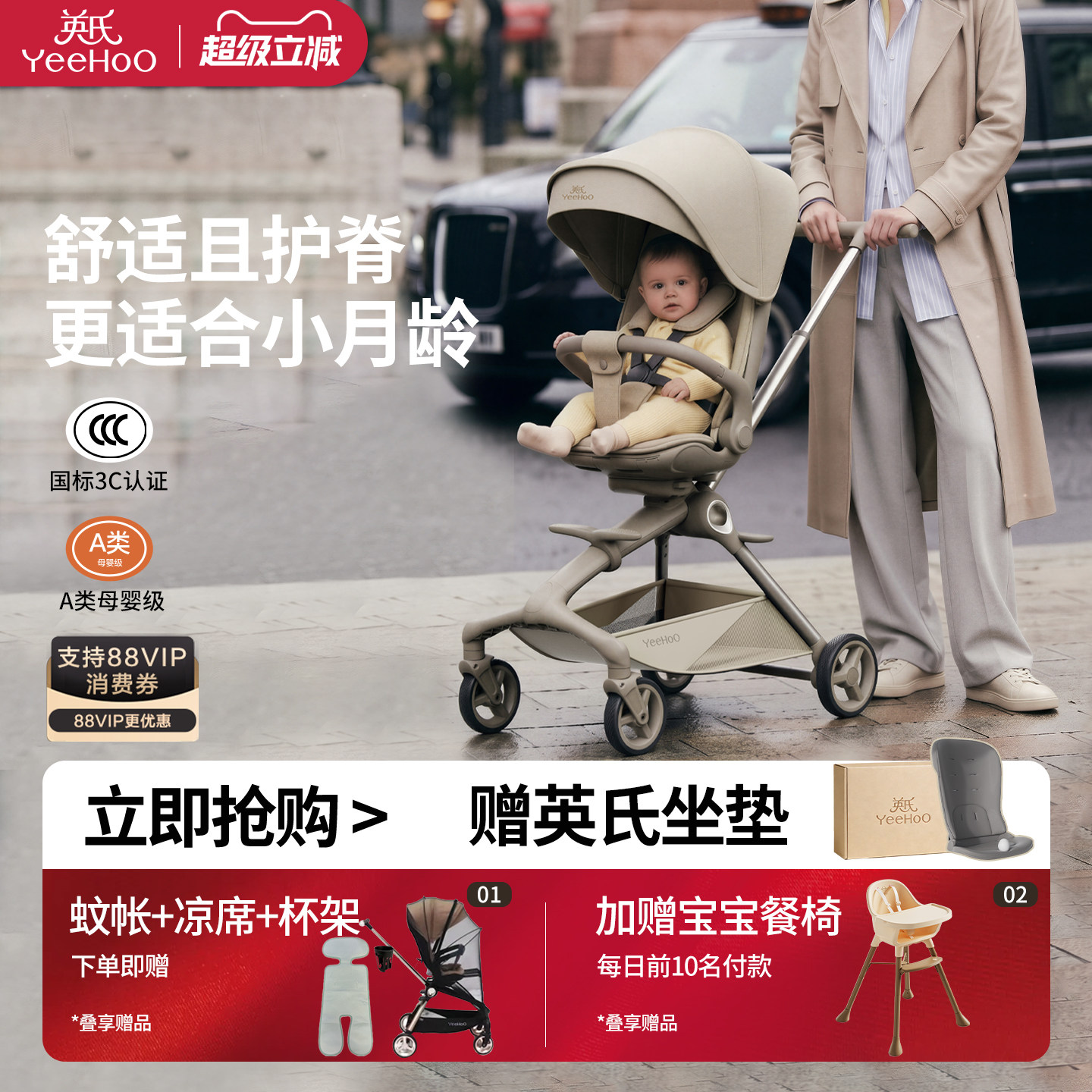 英氏YeeHoO风行遛娃神器高景观婴儿推车可坐可躺0到3岁宝宝手推车