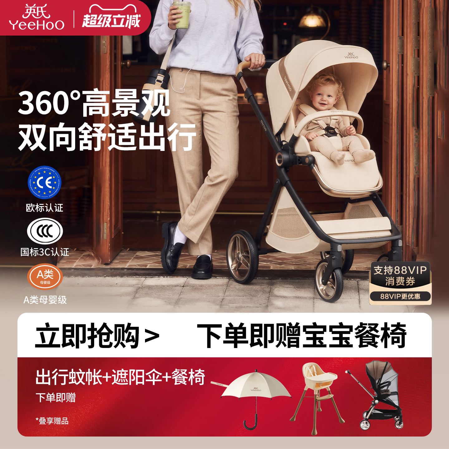 英氏YeeHoO逸乐途联名EMU Max婴儿车高景观双向新生婴幼儿手推车