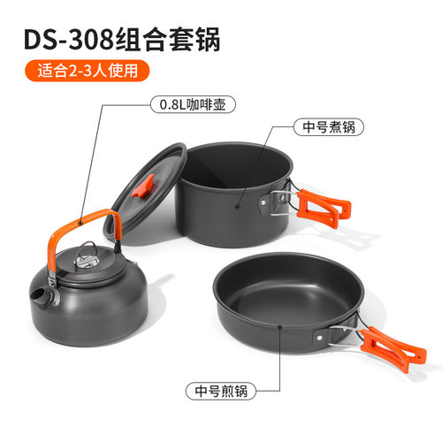 户外2-3人不粘锅茶壶套锅组合