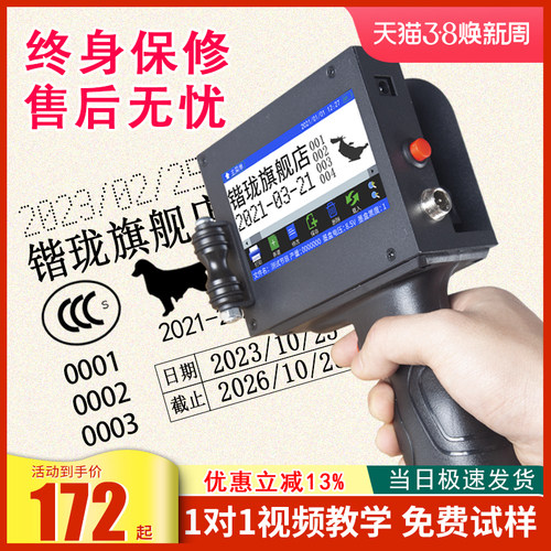 锴珑KL900喷码机手持小型打码机打生产日期打码机激光喷码打印机
