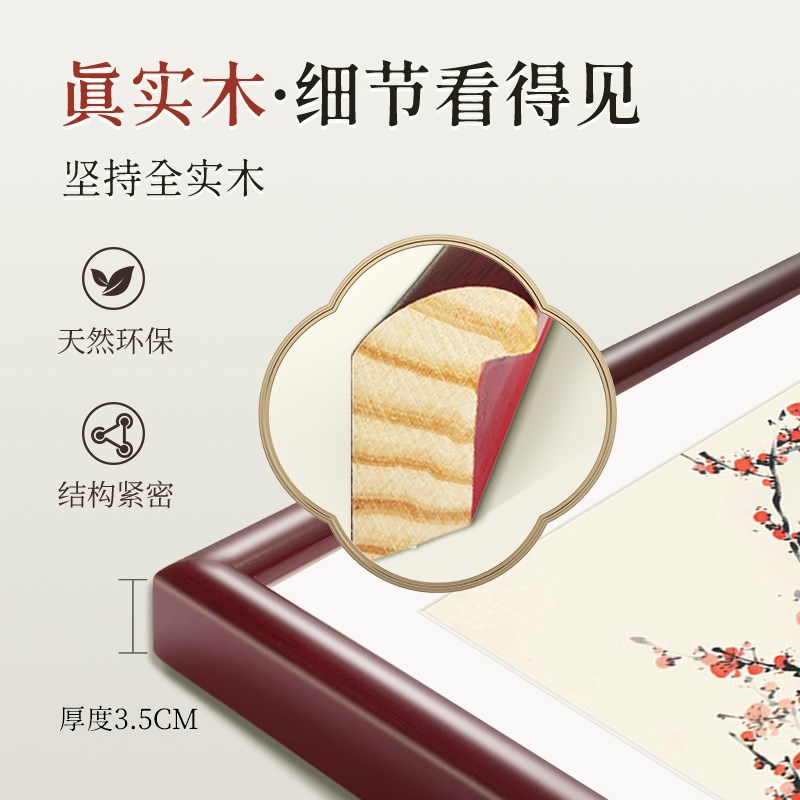新中式玄关装饰画董寿平梅花水墨画入户正对门挂画手绘国画寓意好