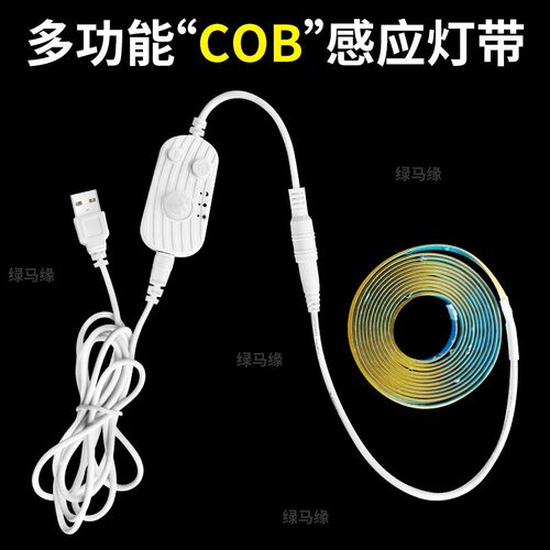USB接口感应COB灯带暖光衣橱鞋柜橱柜床底线性软灯带插充电头发光