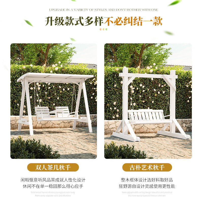 防腐木制户外秋千实木双人庭院摇椅 民宿花园可拆装碳化色庭院秋