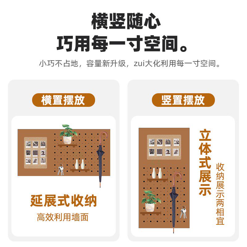 家用洞洞板入户玄关搁板墙上置物架墙面货架书桌背景墙收纳板挂架